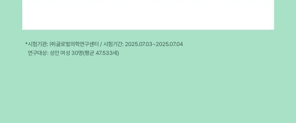 [모공딥톡스] 숨37 마이크로액티브 핑크비타민 버블톡스 마스크팩/그린비타민 버블톡스 팩클렌저 마스크 100ml 상세페이지 68